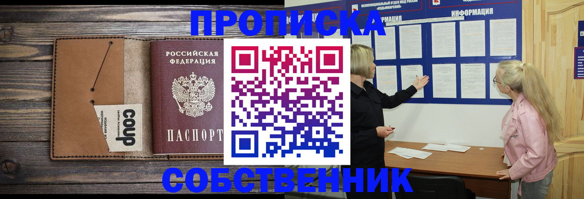 временная регистрация адрес в Баймаке